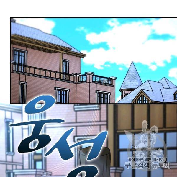 링 오브 가디언 80화 4