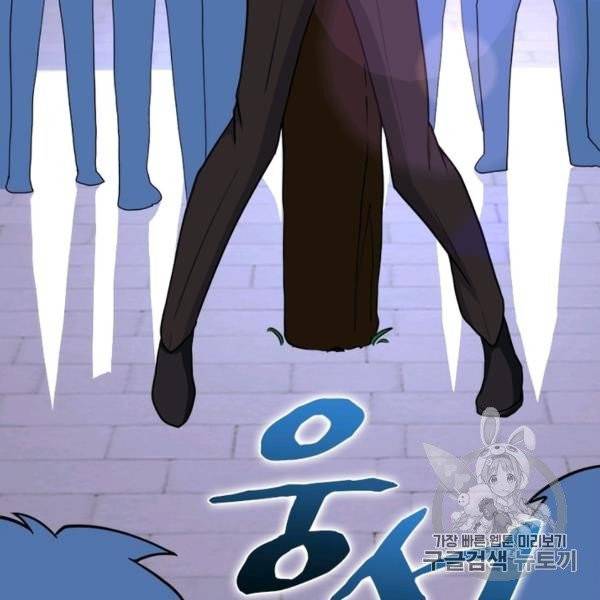 링 오브 가디언 80화 6