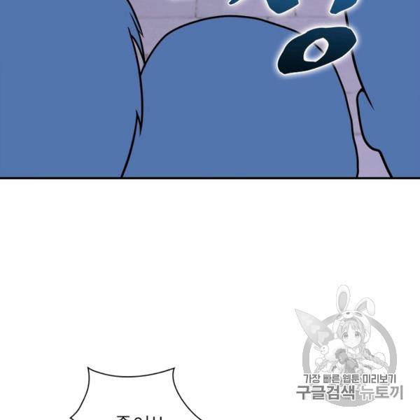 링 오브 가디언 80화 7