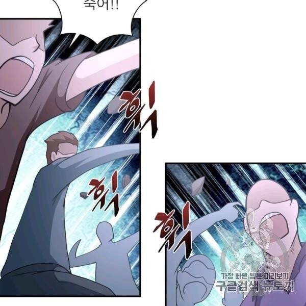 링 오브 가디언 80화 8
