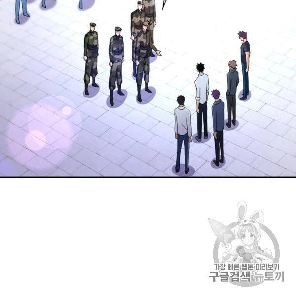 링 오브 가디언 80화 12