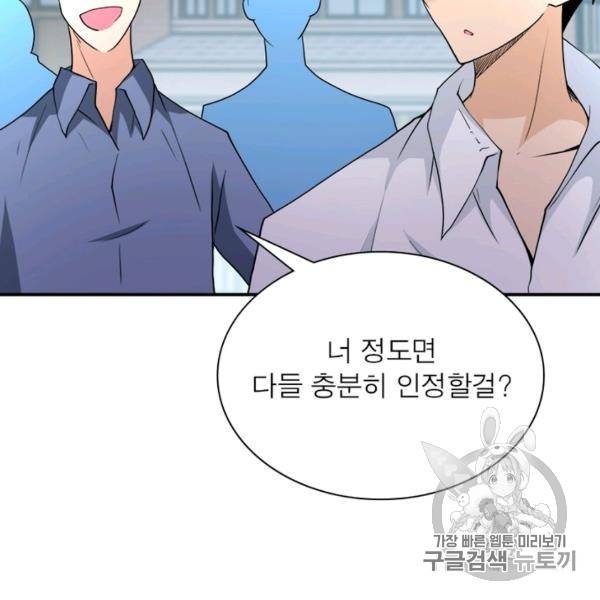 링 오브 가디언 80화 18