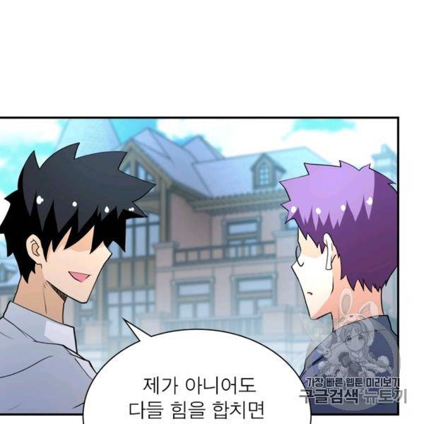 링 오브 가디언 80화 19
