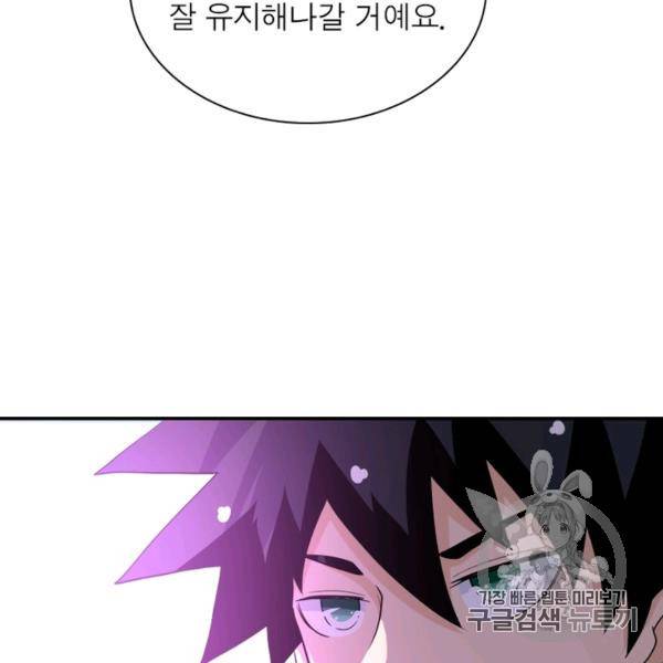 링 오브 가디언 80화 20