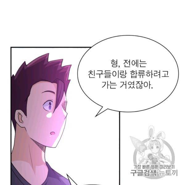 링 오브 가디언 80화 22
