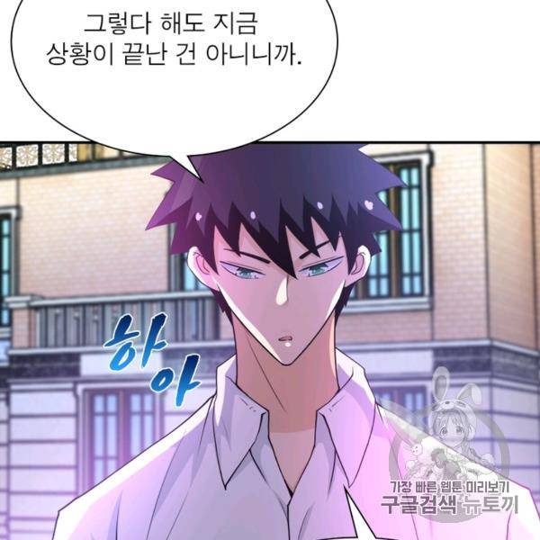 링 오브 가디언 80화 24