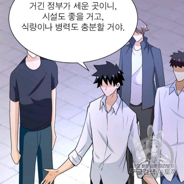 링 오브 가디언 80화 26