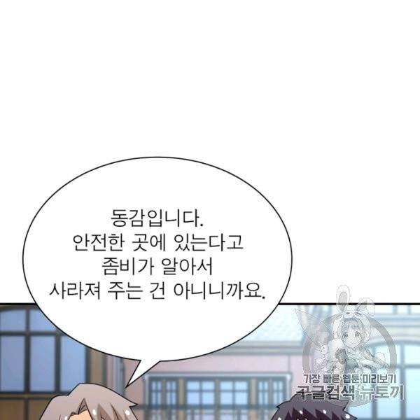 링 오브 가디언 80화 28