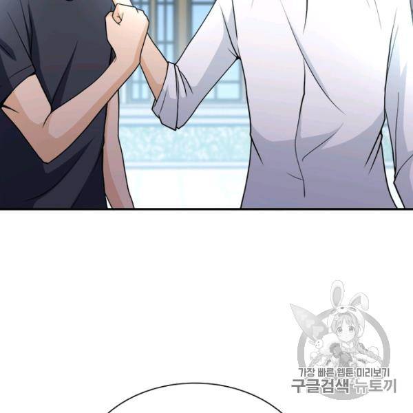 링 오브 가디언 80화 31