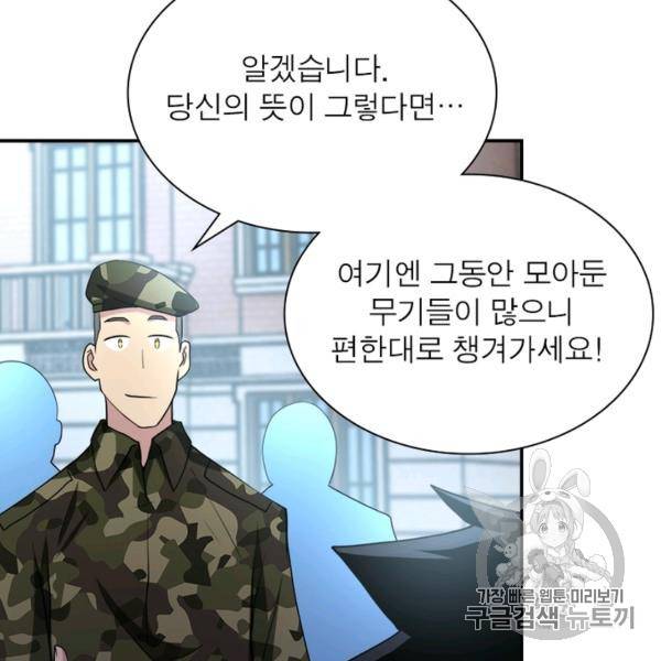 링 오브 가디언 80화 32