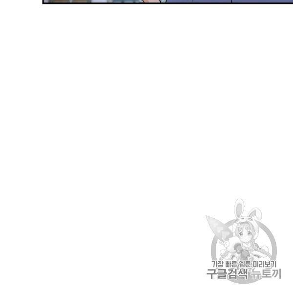 링 오브 가디언 80화 35