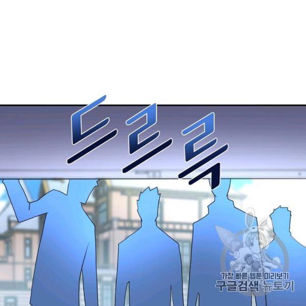 링 오브 가디언 80화 36