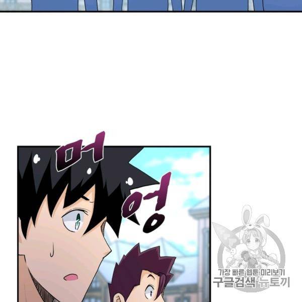링 오브 가디언 80화 37