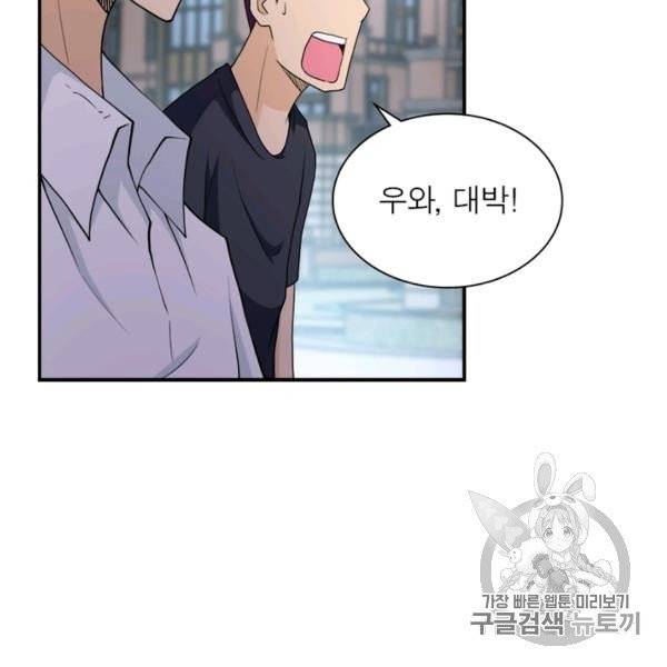 링 오브 가디언 80화 38