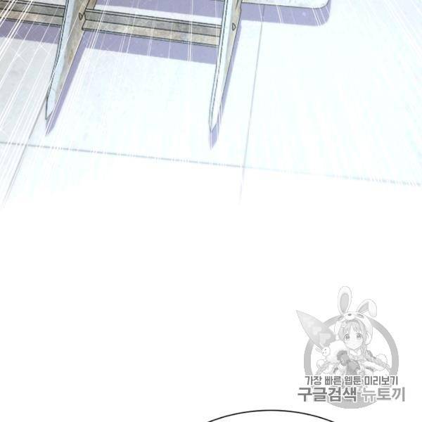 링 오브 가디언 80화 41