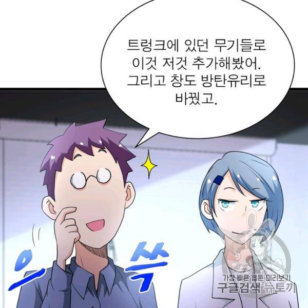 링 오브 가디언 80화 42