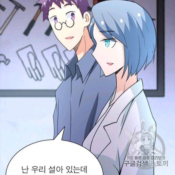 링 오브 가디언 80화 48