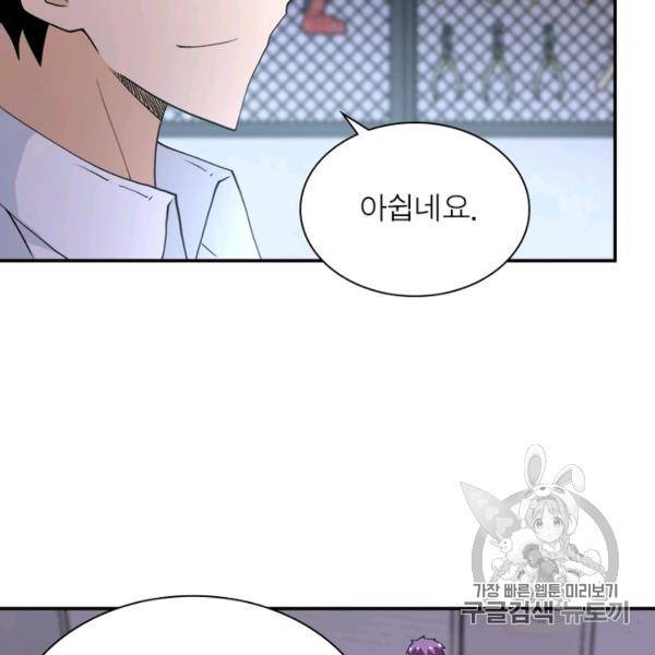 링 오브 가디언 80화 50