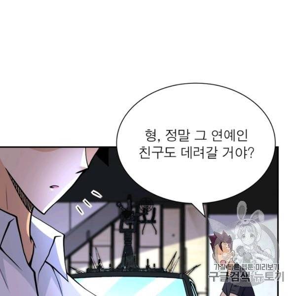 링 오브 가디언 80화 54