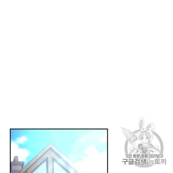 링 오브 가디언 80화 57