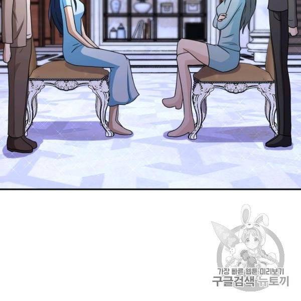 링 오브 가디언 80화 62