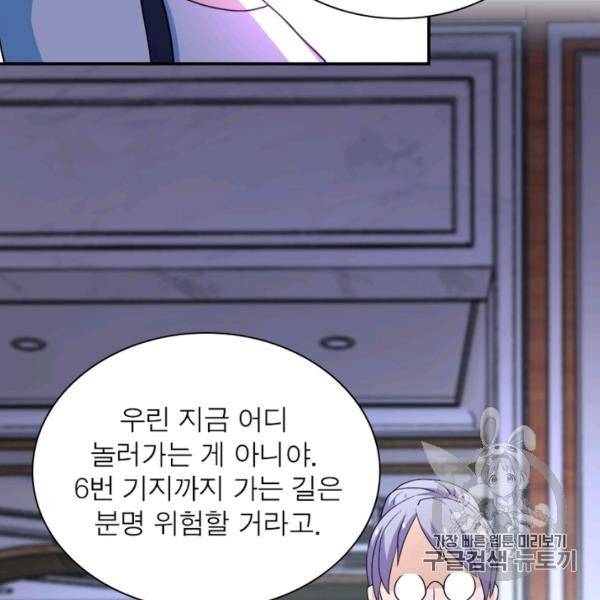 링 오브 가디언 80화 66