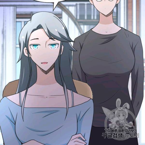 링 오브 가디언 80화 67