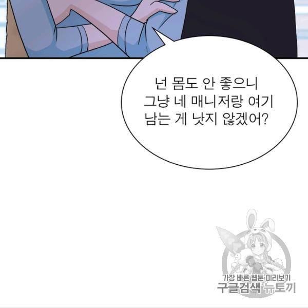 링 오브 가디언 80화 68