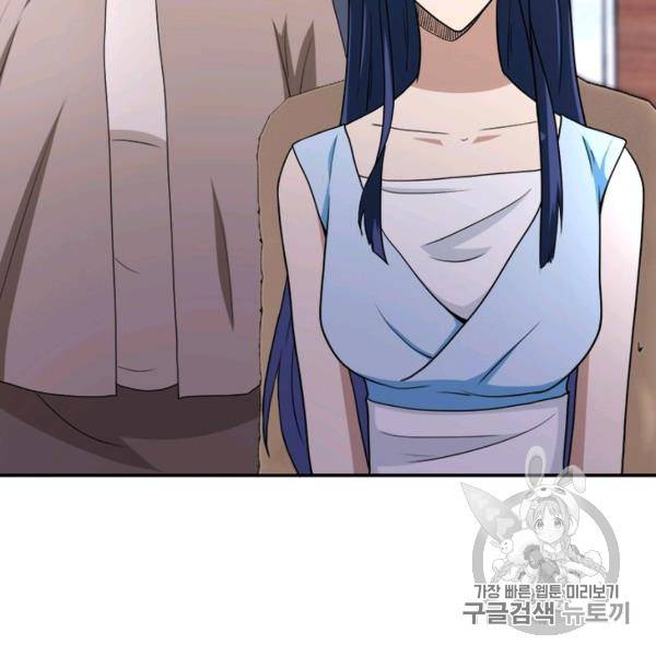 링 오브 가디언 80화 70