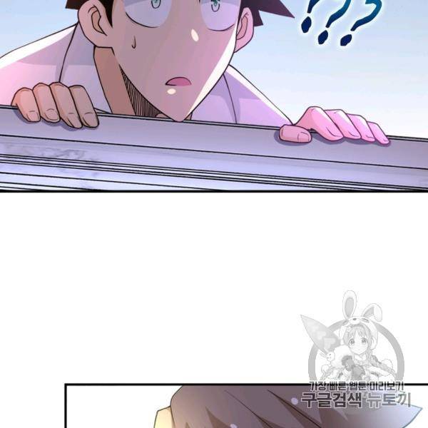링 오브 가디언 80화 84
