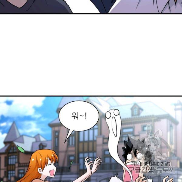 링 오브 가디언 80화 89
