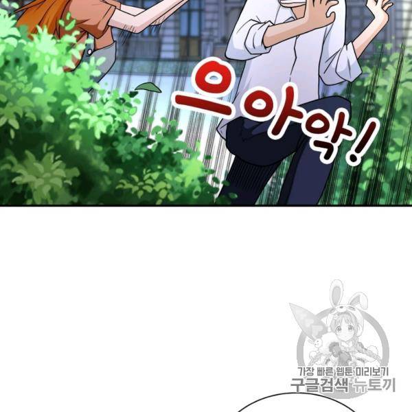 링 오브 가디언 80화 90