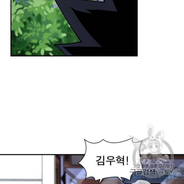 링 오브 가디언 80화 92