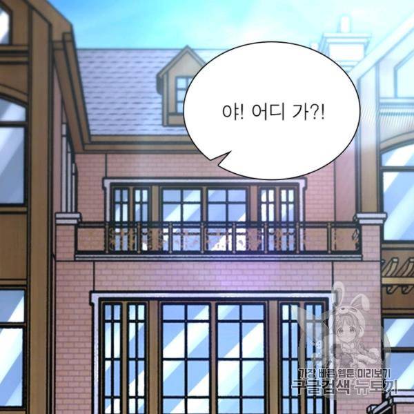 링 오브 가디언 80화 95