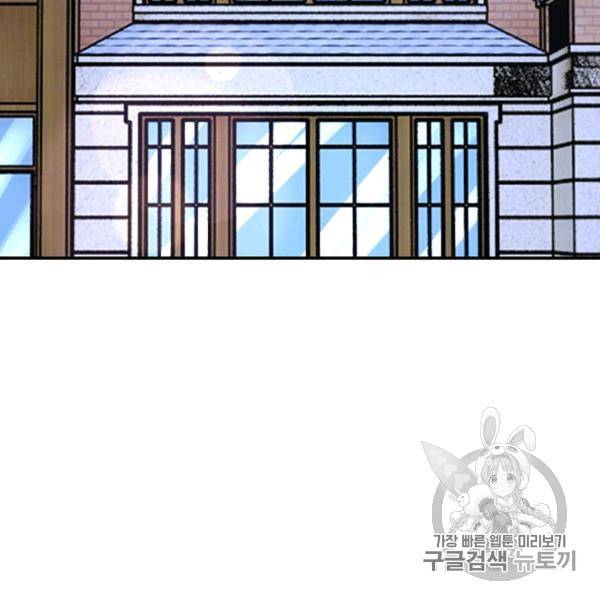 링 오브 가디언 80화 96