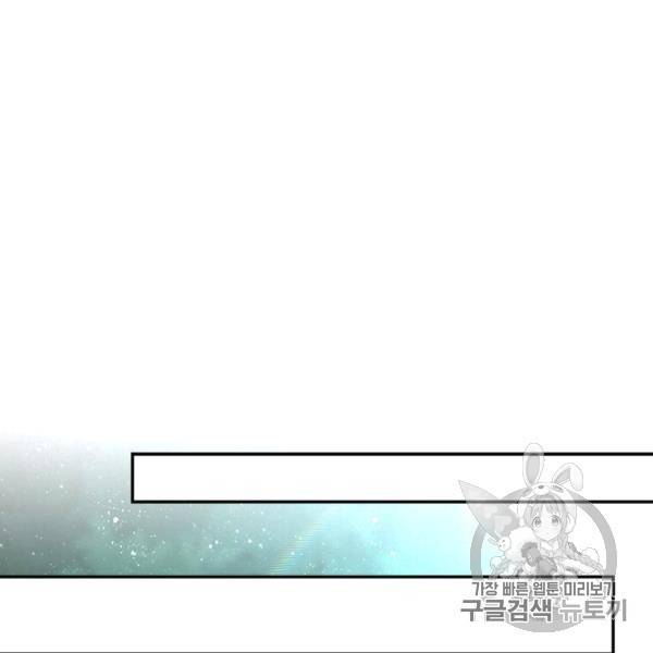 링 오브 가디언 80화 97
