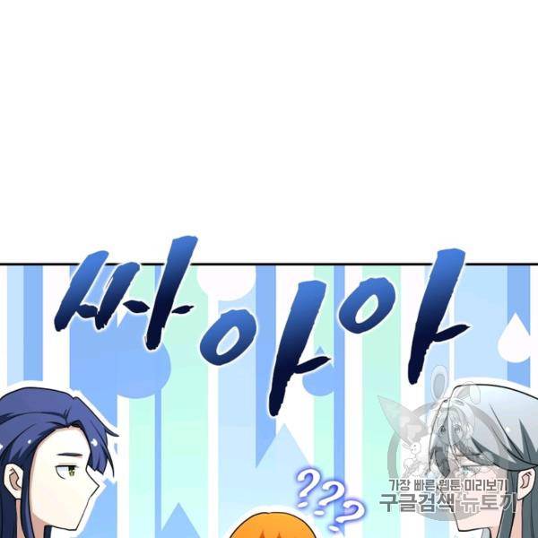 링 오브 가디언 80화 100