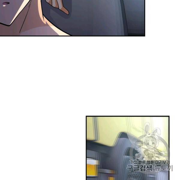 링 오브 가디언 80화 105