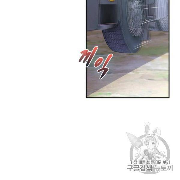 링 오브 가디언 80화 106