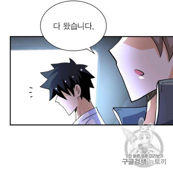 링 오브 가디언 80화 107