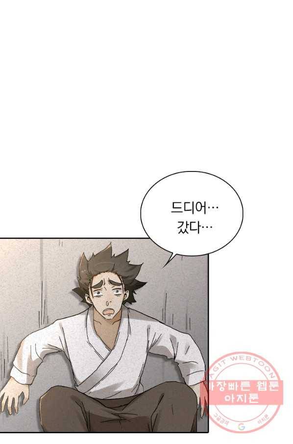 만계선종 452화 1
