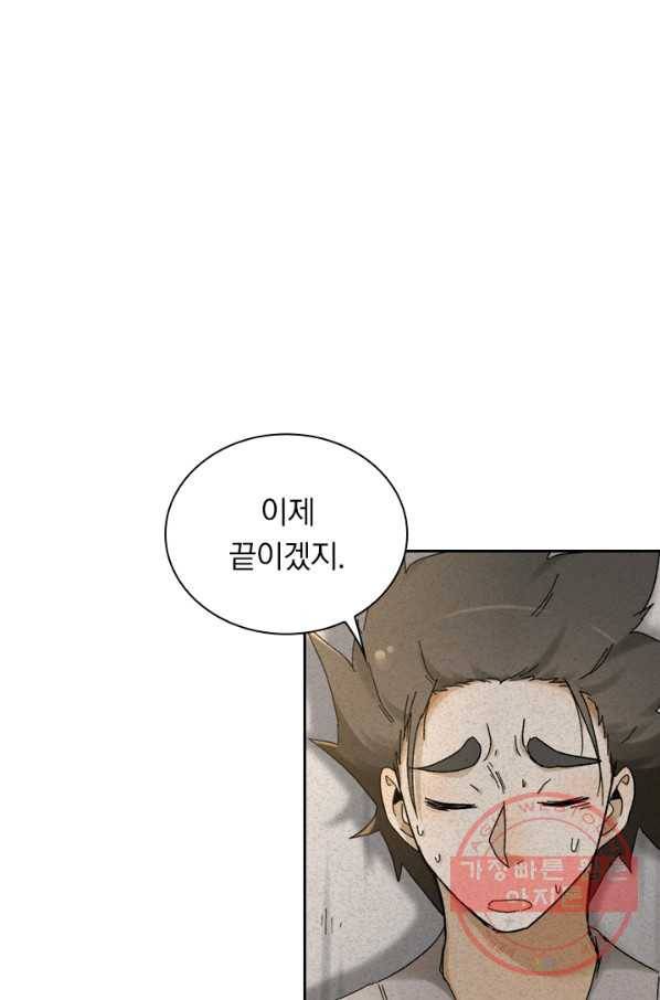 만계선종 452화 2