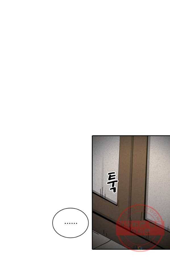 만계선종 452화 4