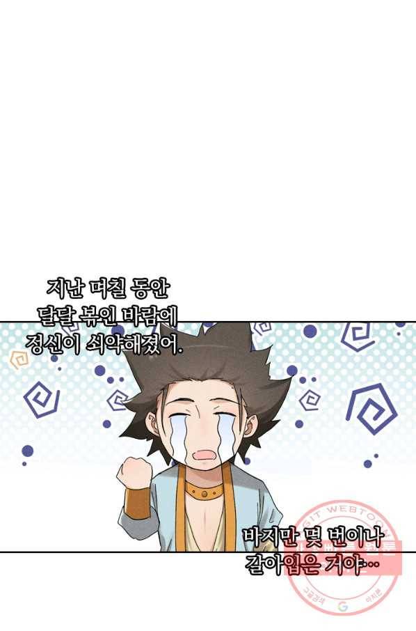 만계선종 452화 5