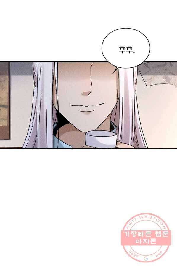 만계선종 452화 8