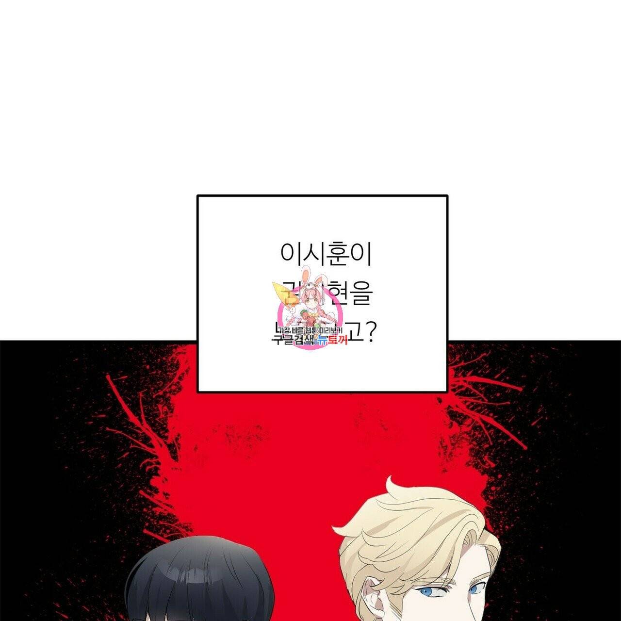 무향의 궤적 13화 1
