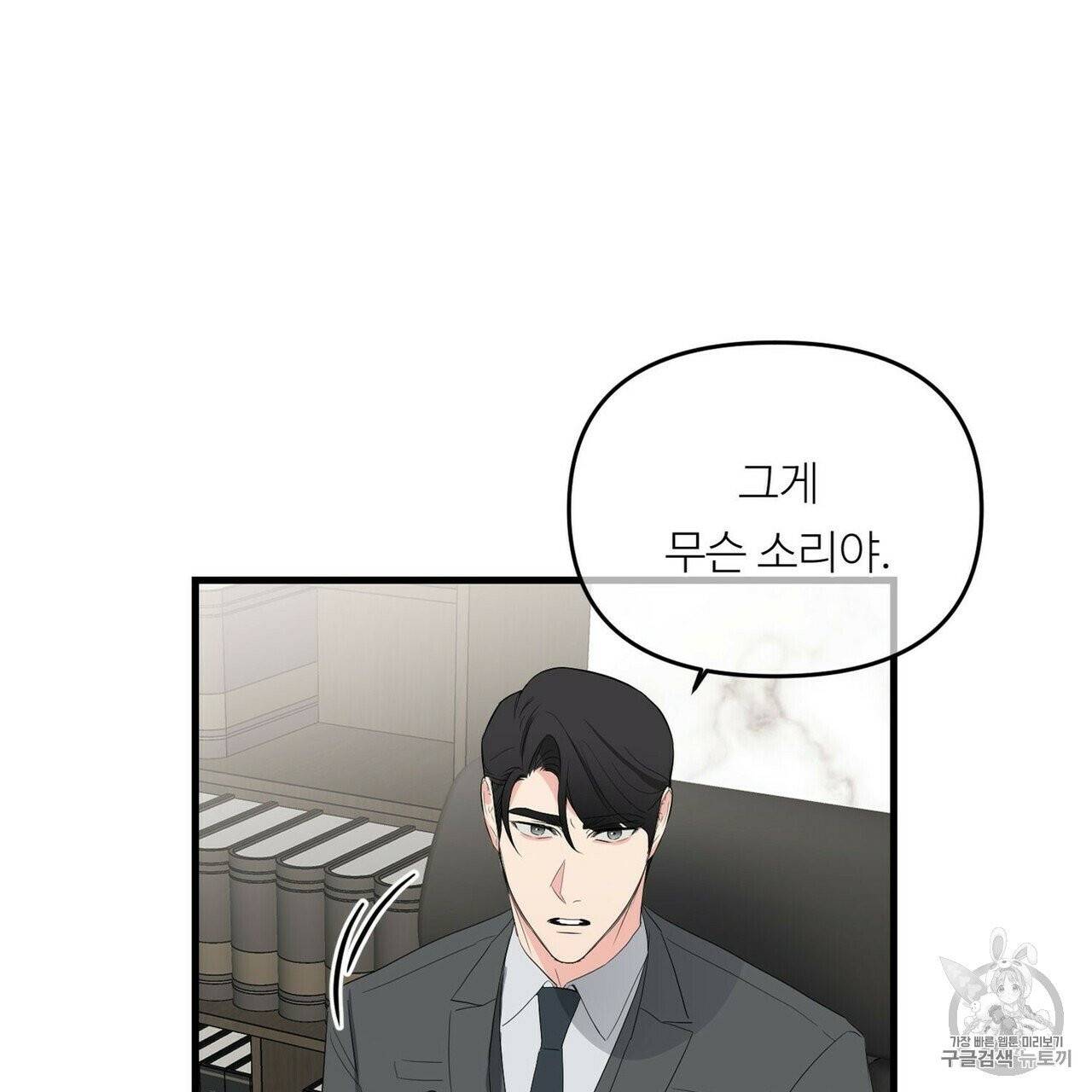 무향의 궤적 13화 3
