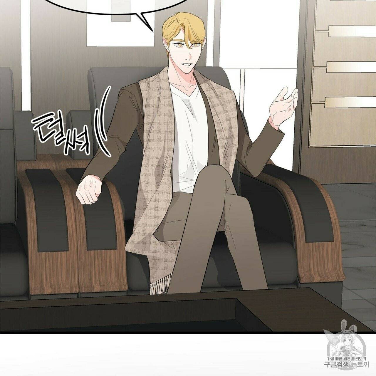 무향의 궤적 13화 6