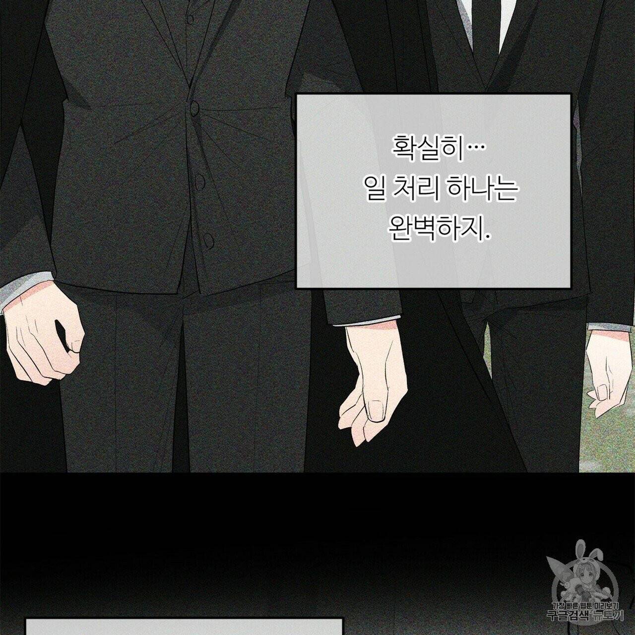 무향의 궤적 13화 9