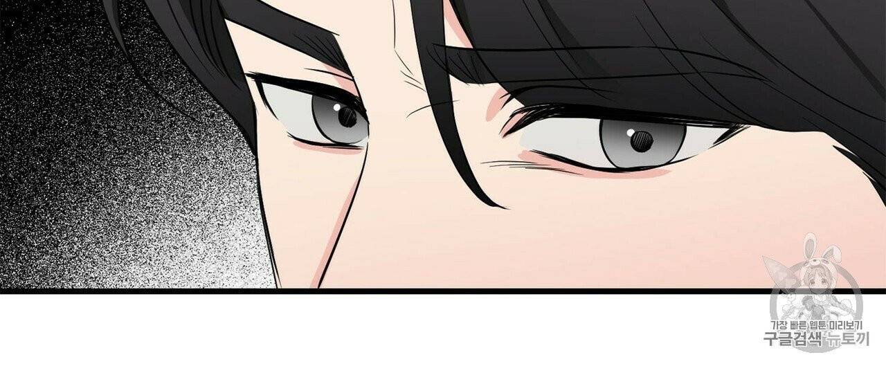 무향의 궤적 13화 12